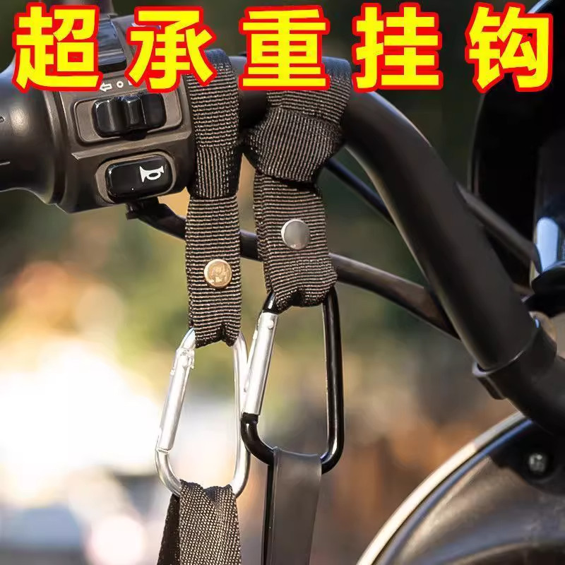 电动车挂钩前置通用自行车摩托车电车挂物钩头盔外卖挂扣强力承重,淘宝优惠券,粉丝福利购,淘宝优惠卷