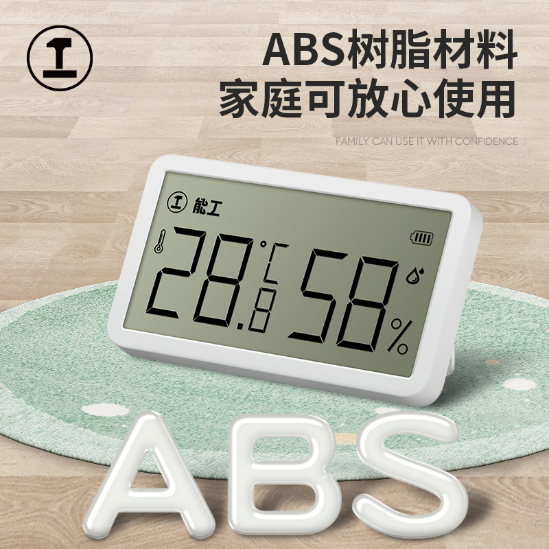 能工温湿度计工业高精度家用电子干湿温度表壁挂婴儿房室内温度计 - 图0
