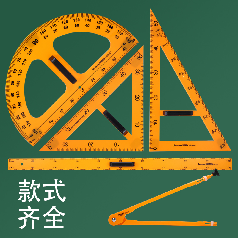 三角板教具三角尺圆规教师用磁吸量角器教师用套装数学黑板直尺教 - 图3