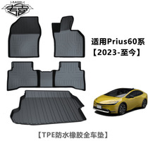Suitable for the Prius Prius zvw50 Department 60 TPE Waterproof Footbed Wear back-up trunk Mat Car Supplies