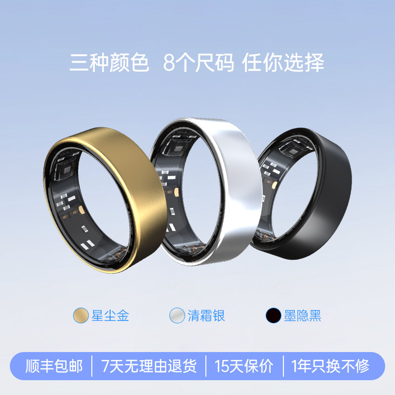 Magic Xiaolin Magic0 smart ring, sleep monitoring, non-sensory, skin-friendly smart management