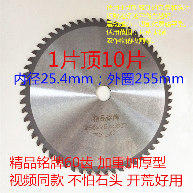 汽油割草机 割灌机配件60齿合金 40齿木工刀片不怕铁钉不怕石头,淘宝优惠券,粉丝福利购,淘宝优惠卷