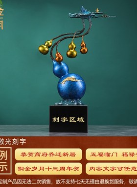 《五福临门》铜金岁月葫芦黄铜摆件工艺品铜器新中式客厅玄关装饰