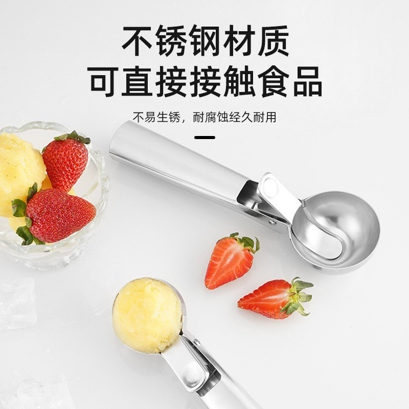 家用不锈钢雪糕勺冰淇淋勺挖球器水果西瓜冰激凌挖球勺子神器商用,淘宝优惠券,粉丝福利购,淘宝优惠卷