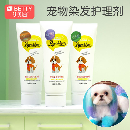 狗狗染发剂发宠物专用的染毛膏泰迪白色比熊博美染色剂漂白毛白剂 - 图0