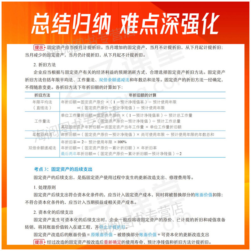 之了课堂2026年中级会计职称师三色笔记学霸高频考点速汇编精讲义重要资料书电子版随身网课程实务教材历年真题母试卷马勇必刷题库