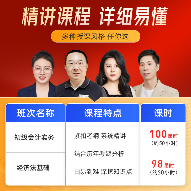之了课堂官方2027年初级会计师职称马勇视频网课程精讲义班必刷题库软件历真题机考试卷模拟系统押密章节练习册实务2026教材电子版