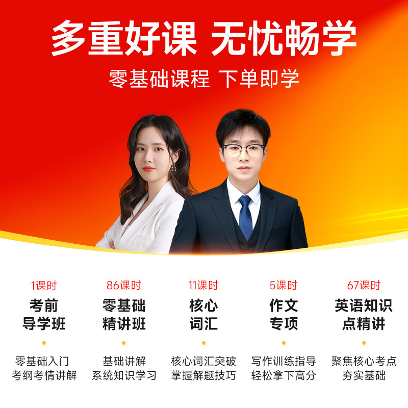 2026年专升本英语通关题库复习资料必刷3000习题历真题试卷模拟词汇语法教材网课成人高考自函授插统招南河北福建山广东浙江西之了