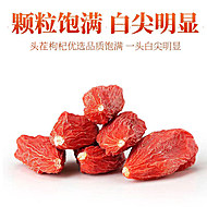 正宗宁夏大粒头茬特级红枸杞100克