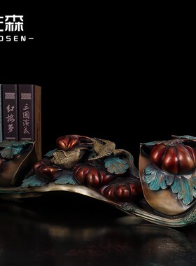佐森 新中式硕果累累客厅书房餐厅庭院别墅装饰家居礼品铜器摆件