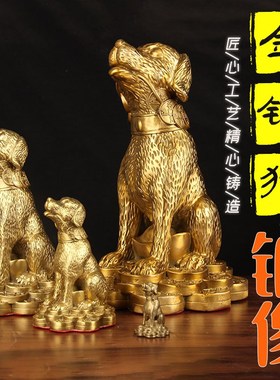铜狗摆件十二生肖金钱元宝狗补西北缺角家居客厅办公室店铺工艺品