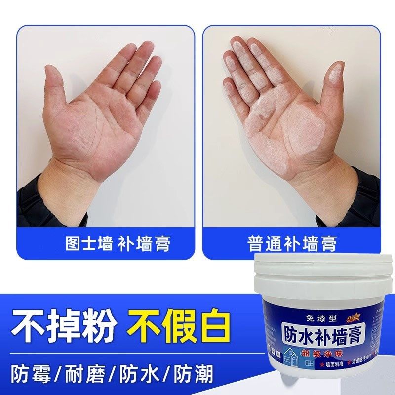 防水补墙膏白色修补腻子膏内墙面修复乳胶漆大白涂料家用腻子粉,淘宝优惠券,粉丝福利购,淘宝优惠卷