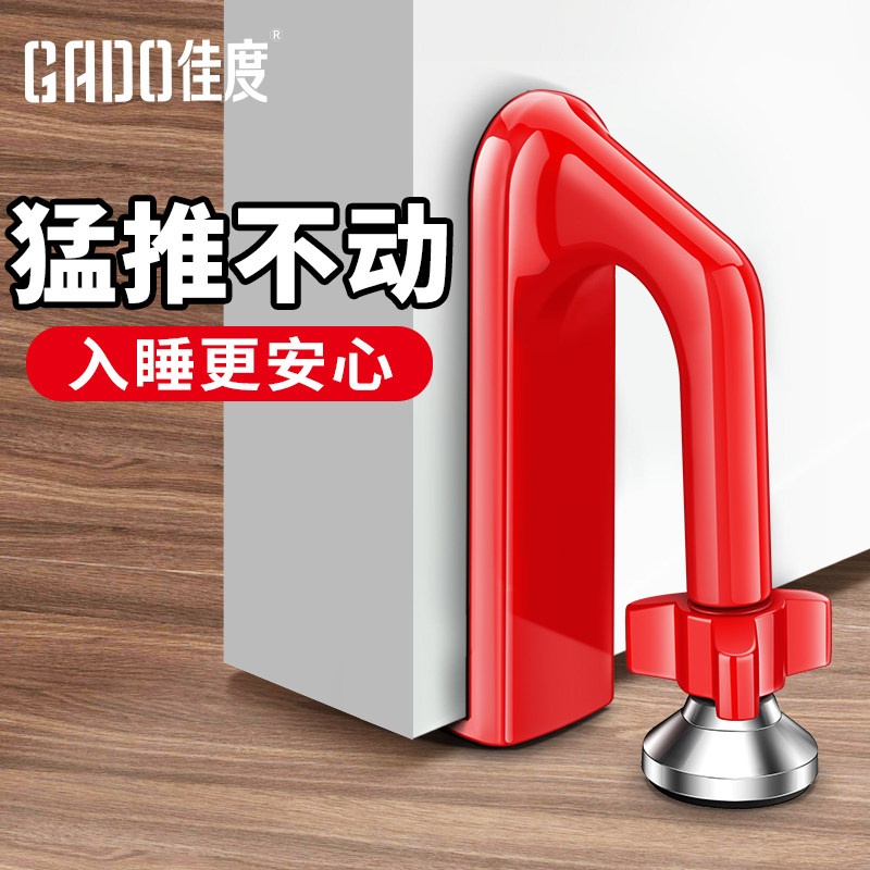 阻门器顶门器门挡抵房门家用防盗女生堵酒店宾馆安全独居神器门阻,淘宝优惠券,粉丝福利购,淘宝优惠卷