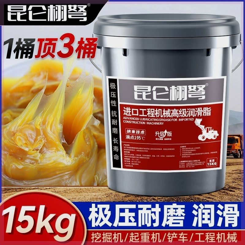 耐温黄油润滑油轴承工程械#号货车挖掘铲车耐磨通用锂基脂,淘宝优惠券,粉丝福利购,淘宝优惠卷