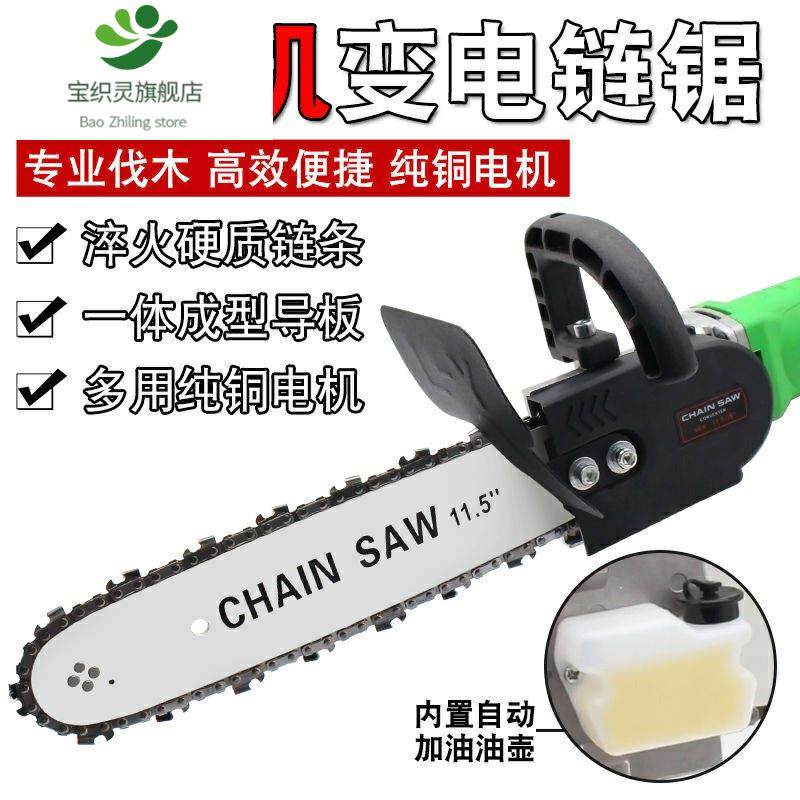 角改装锯链条万用手砂轮打家用磨光切割,淘宝优惠券,粉丝福利购,淘宝优惠卷