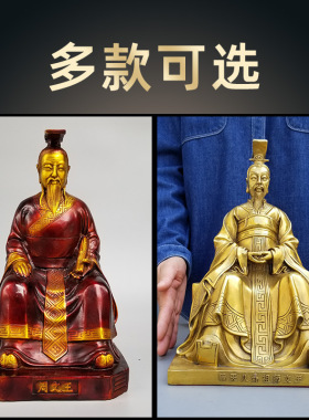 周文王铜像大号后天八卦祖师坐像定做客厅工艺品摆件铜文王坐像