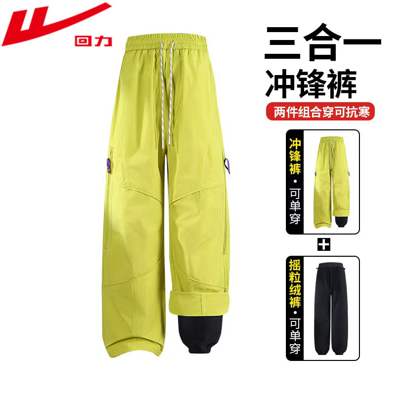 回力软壳三合一冲锋裤男女款秋冬季户外防风防水登山工装滑雪裤子,淘宝优惠券,粉丝福利购,淘宝优惠卷