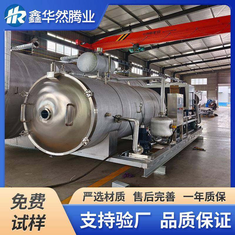 糯米芋泥奶酪蛋糕冷冻干燥设备羊角蜜热情果柠檬真空干燥冷冻机,淘宝优惠券,粉丝福利购,淘宝优惠卷