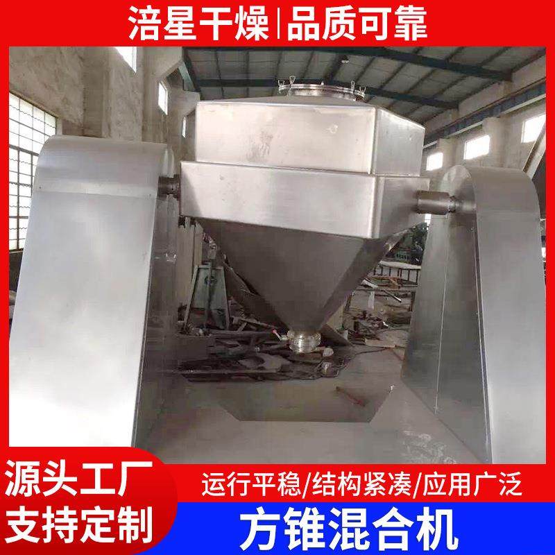 方锥混合机米粉食品立式混合机不锈钢粉末颗粒方锥混合设备,淘宝优惠券,粉丝福利购,淘宝优惠卷