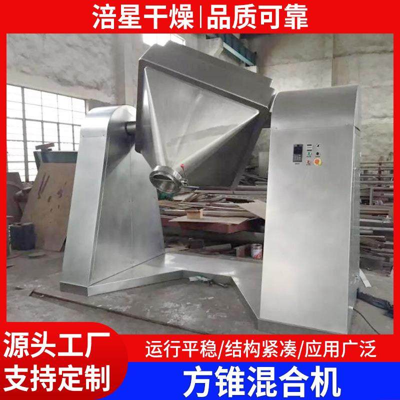 方锥混合机米粉食品立式混合机不锈钢粉末颗粒方锥混合设备,淘宝优惠券,粉丝福利购,淘宝优惠卷