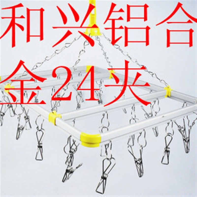 和兴铝合金不锈钢袜夹防风晒衣架晾内裤尿布毛巾口罩小孩衣裤28夹,淘宝优惠券,粉丝福利购,淘宝优惠卷