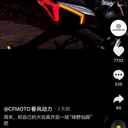 适用于春风250SR改装尾灯 刹车灯 流光转向灯 流光刹车灯改装配件 - 图0