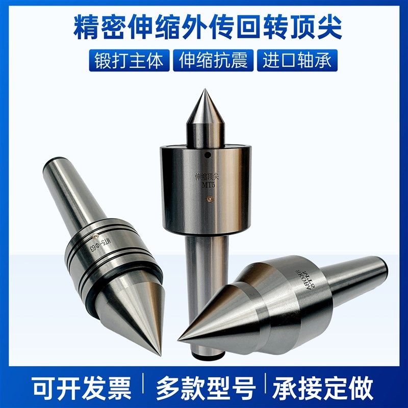 防震刀伸缩弹性回转顶尖大头外旋内旋顶针车床顶针莫氏MT45号顶尖,淘宝优惠券,粉丝福利购,淘宝优惠卷