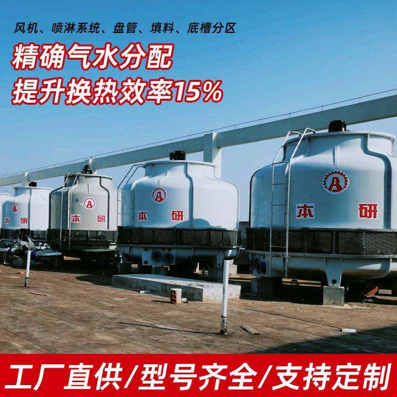 高温型冷却塔圆形逆流玻璃钢耐高温防烫化工冶金机械食品厂家直供,淘宝优惠券,粉丝福利购,淘宝优惠卷