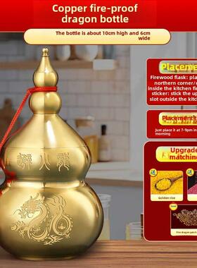 避火龙瓶子厨房在西北角正北东北铜质五帝辟火龙瓶纯黄铜葫芦摆件
