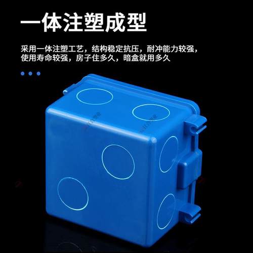 全冲孔拼装线盒86型可连体暗盒高强度通用暗装开关插座底盒 - 图3