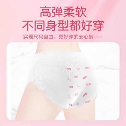 植护大包安睡裤女安心裤姨妈防侧漏卫生巾拉拉裤夜安裤官方正品 - 图2