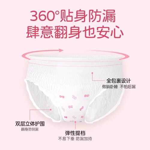植护大包安睡裤女安心裤姨妈防侧漏卫生巾拉拉裤夜安裤官方正品 - 图3