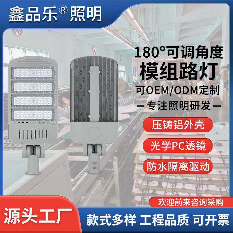 led路灯模组灯具厂家户外道路照明工程灯大功率LED模组路灯头,淘宝优惠券,粉丝福利购,淘宝优惠卷