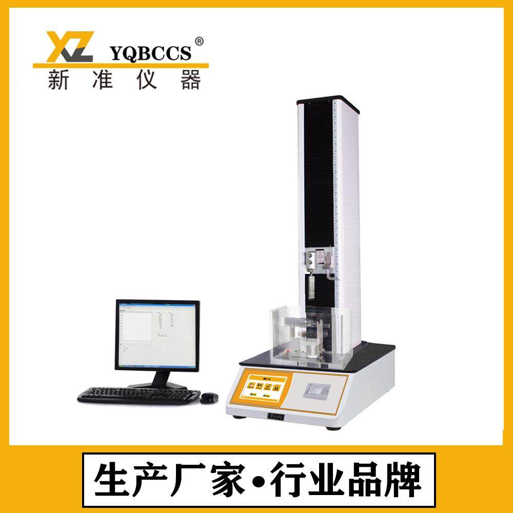 撕拉力试验机 器身密合性/滑动性能测试仪 组合盖开启力测试仪,淘宝优惠券,粉丝福利购,淘宝优惠卷