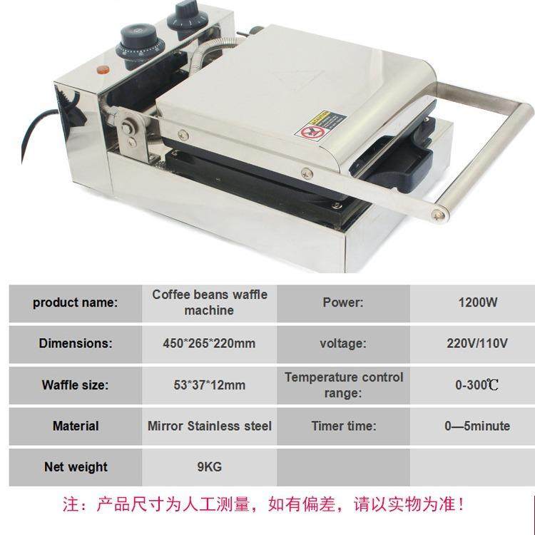 商用电热咖啡豆机甜点烧烤机咖啡豆形状特色鸡蛋仔华夫饼机器,淘宝优惠券,粉丝福利购,淘宝优惠卷