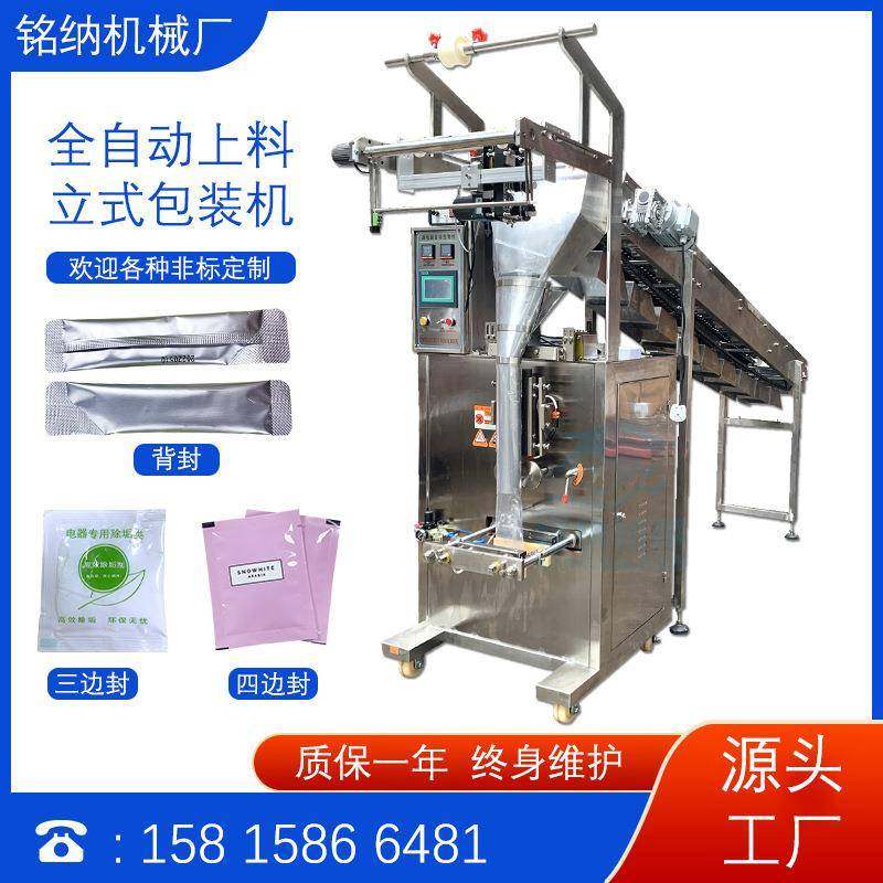 食品工厂包装设备炒饭炒粉颗粒饼干类链斗手工投料立式自动包装机,淘宝优惠券,粉丝福利购,淘宝优惠卷