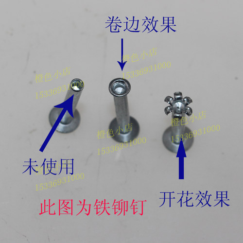 半空心铆钉工具台阶固定反口模具卷边冲头冲子卷边上下模冲床压机 - 图2