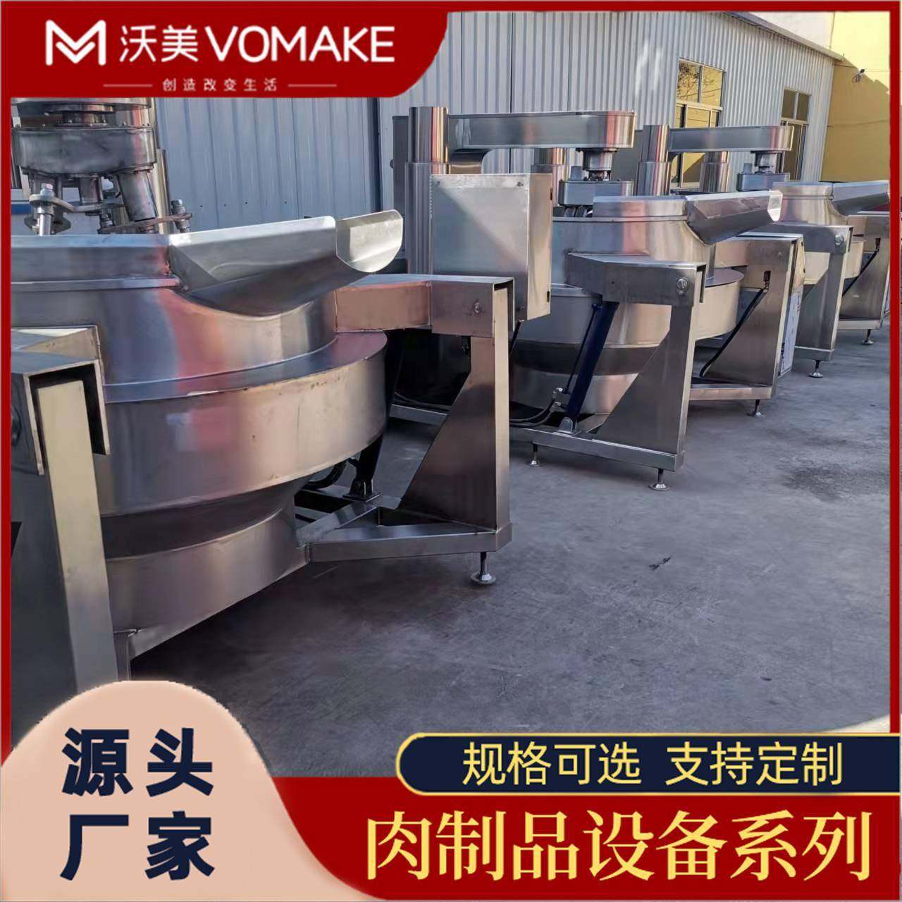 螺蛳粉调味酱搅拌锅 燕窝粥搅拌熬煮夹层锅 方便面调味酱料翻炒锅,淘宝优惠券,粉丝福利购,淘宝优惠卷