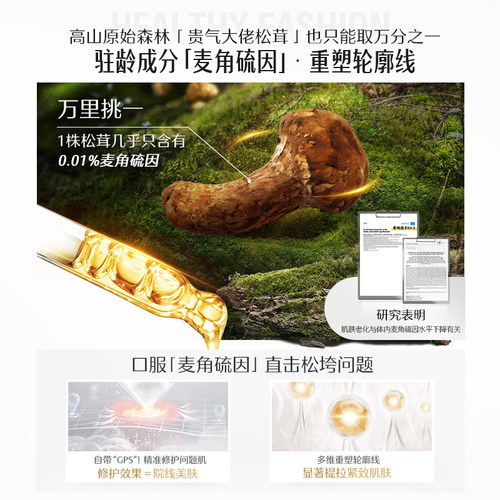 Swisse超光瓶麦角硫因口服玻尿酸美容营养品官【效期至27年3月】 - 图0
