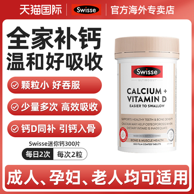 Swisse斯维诗K2柠檬酸钙片中老年