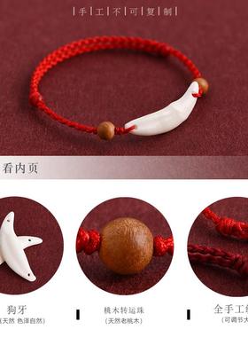 普陀山宝宝儿童红绳手炼手工编织狗牙桃木压惊防惊吓婴儿红色手绳