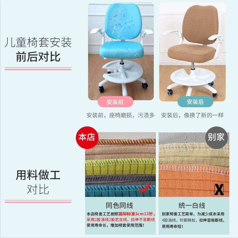 儿童学习书桌椅套加厚通用双靠背分体幼儿写字桌椅座套学生转椅套,淘宝优惠券,粉丝福利购,淘宝优惠卷