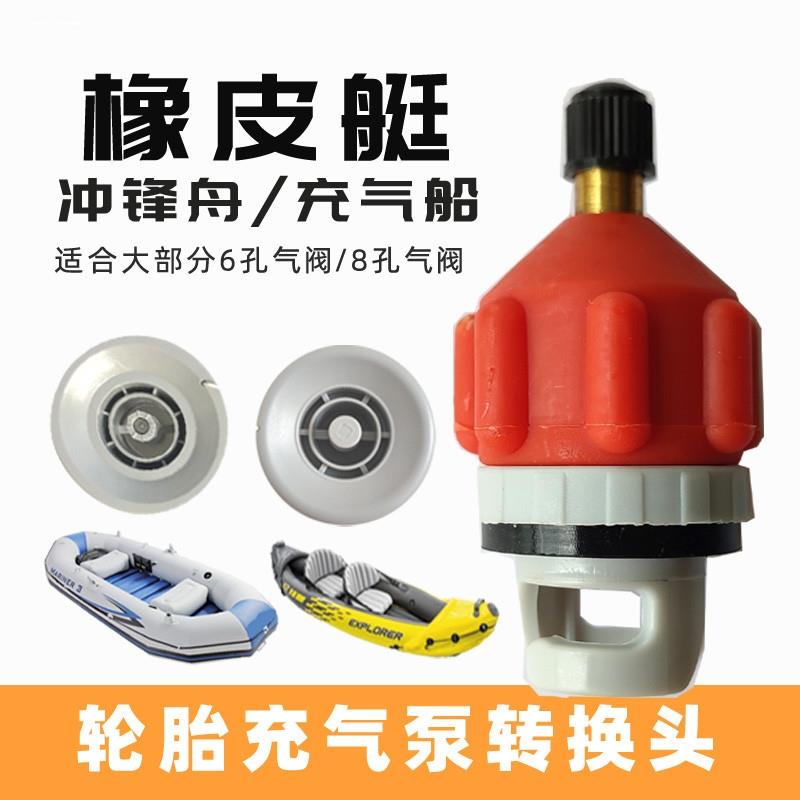 拉丝床垫车载充气泵转接头sup皮画 划艇桨板气嘴气阀多功能转换头 - 图0