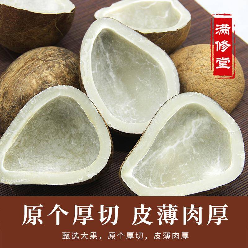海椰皇椰子肉250g广东炖鸡汤补品椰子皇海椰王海底椰片干煲汤材料 - 图2