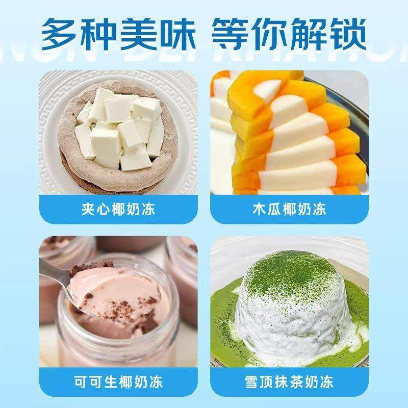 椰奶冻粉官方旗舰店无添加家用商用布丁粉免煮奶茶店甜品原料材料,淘宝优惠券,粉丝福利购,淘宝优惠卷