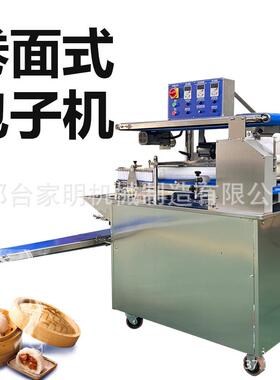 新款卷面式包子机商用大型智能包子馒头一体机仿手工全自动包子机