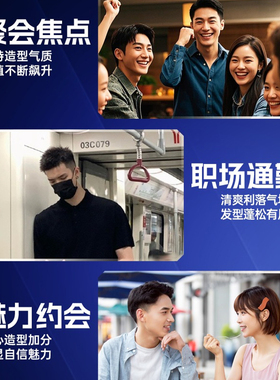【官方】双态发泥喷雾男士专用