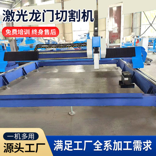 数控火焰等离子龙门式激光切割机台式焊接金属板材管材激光切割机 - 图2