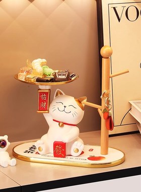 招财猫玄关钥匙收纳摆件入户家居客厅托盘装饰品搬家乔迁新居礼物