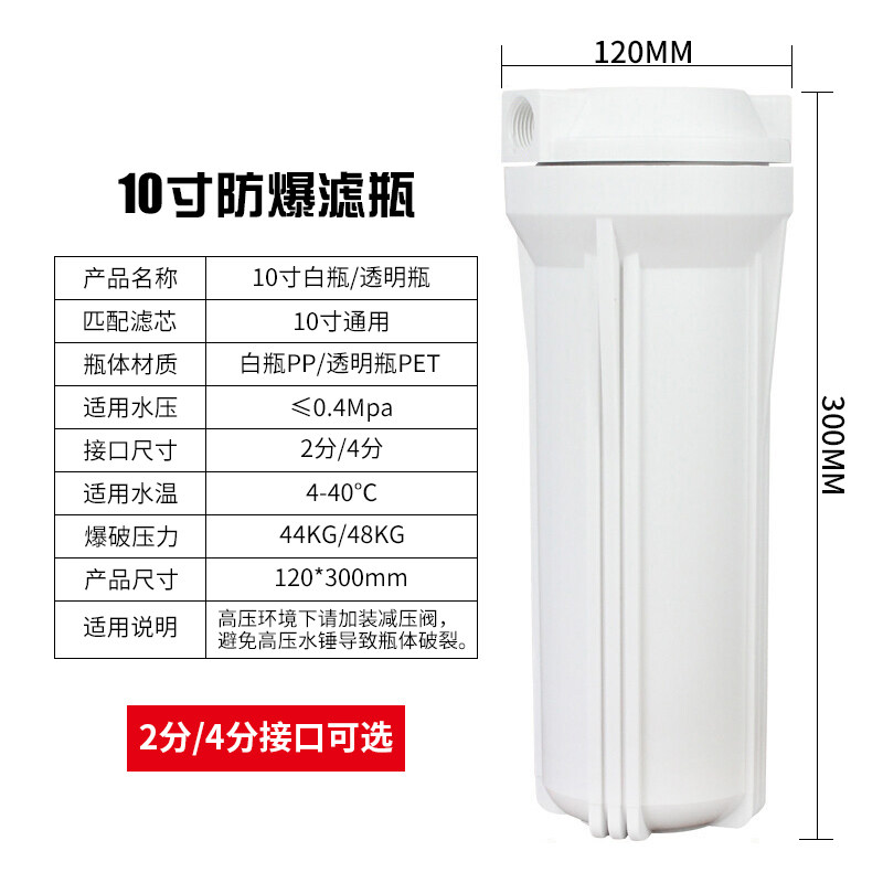 世通10寸防爆滤瓶前置过滤器净水器 售水机家用净水器4/6分口双联,淘宝优惠券,粉丝福利购,淘宝优惠卷